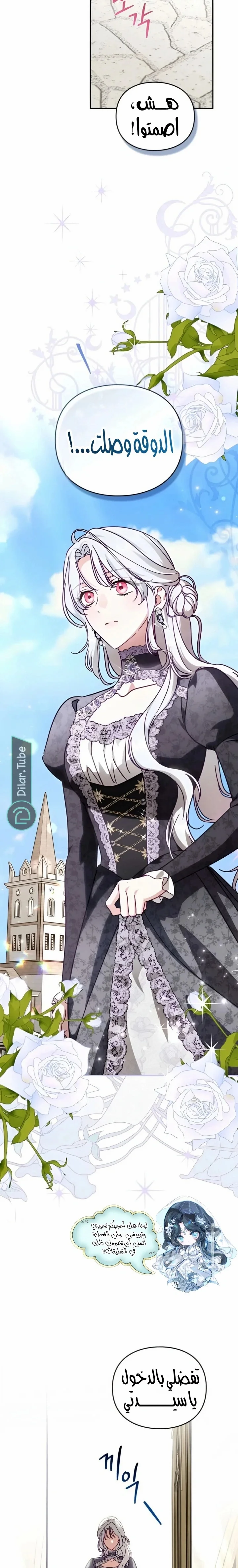 Read The Search for the Duchess’s Husband AR Manga Online