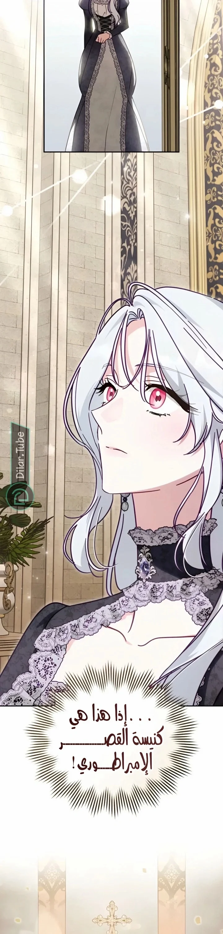 Read The Search for the Duchess’s Husband AR Manga Online