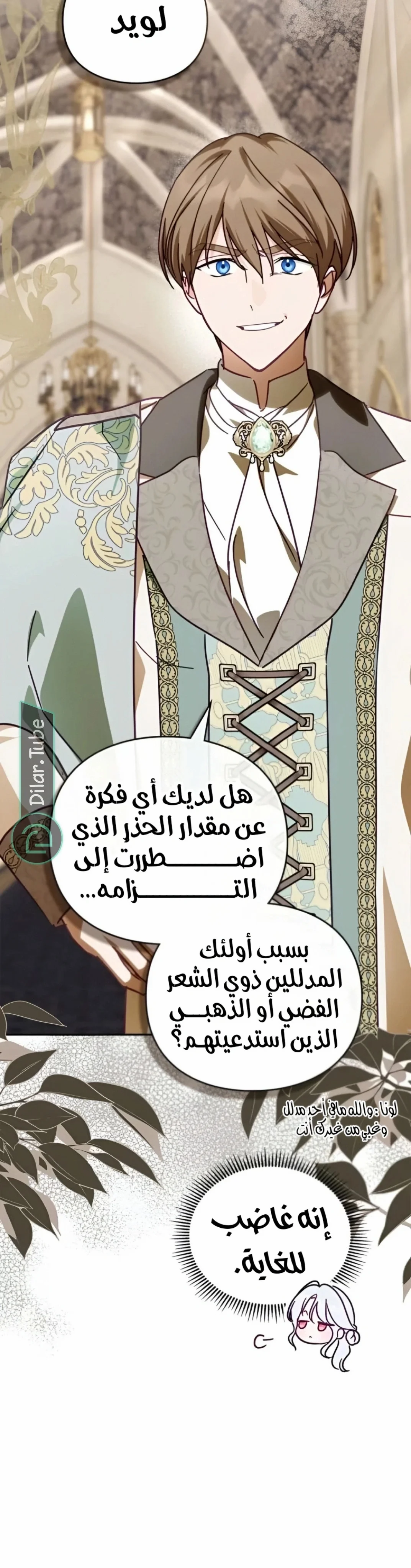 Read The Search for the Duchess’s Husband AR Manga Online