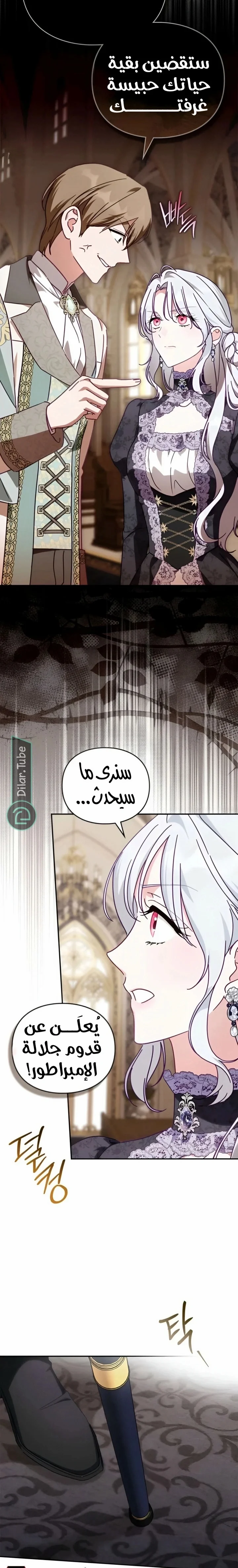 Read The Search for the Duchess’s Husband AR Manga Online