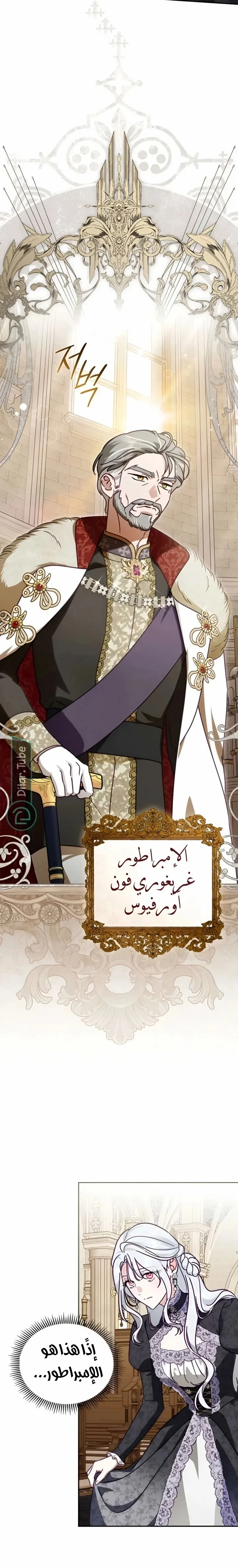 Read The Search for the Duchess’s Husband AR Manga Online