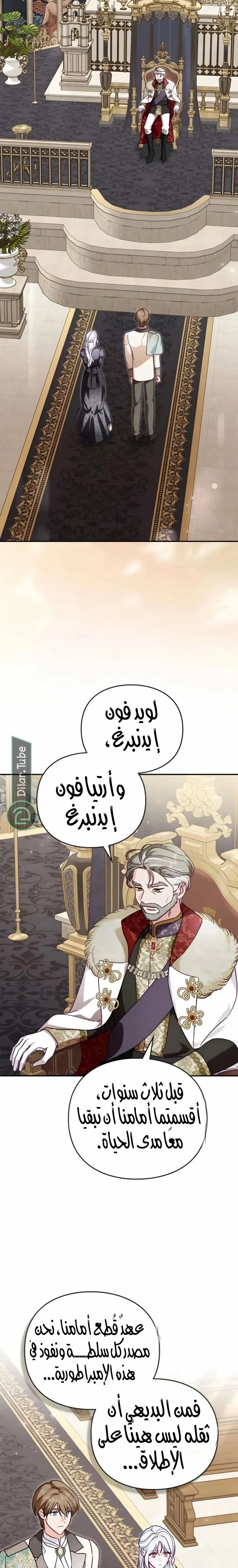 Read The Search for the Duchess’s Husband AR Manga Online