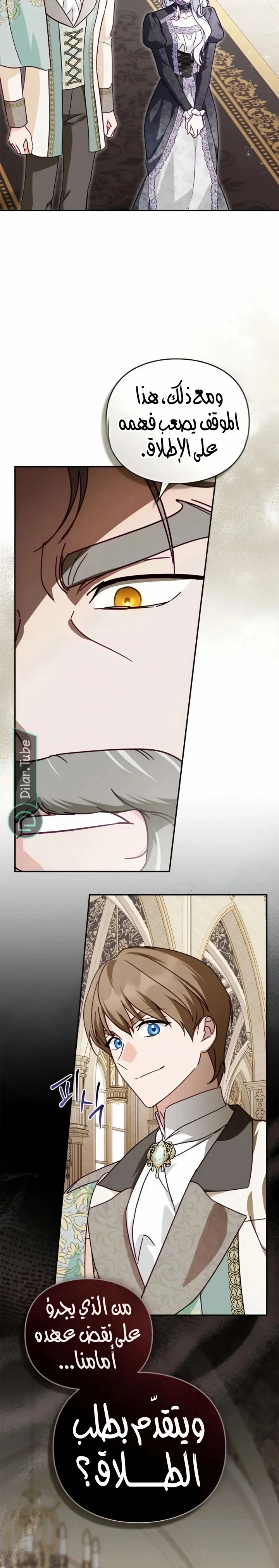 Read The Search for the Duchess’s Husband AR Manga Online