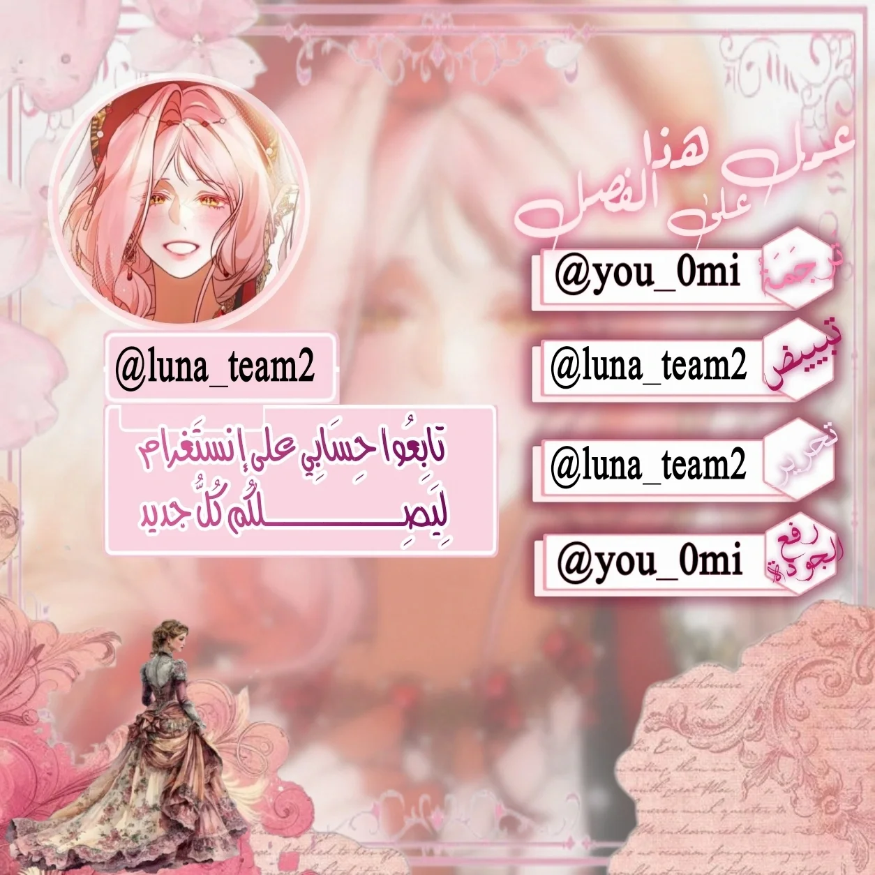 Read The Search for the Duchess’s Husband AR Manga Online