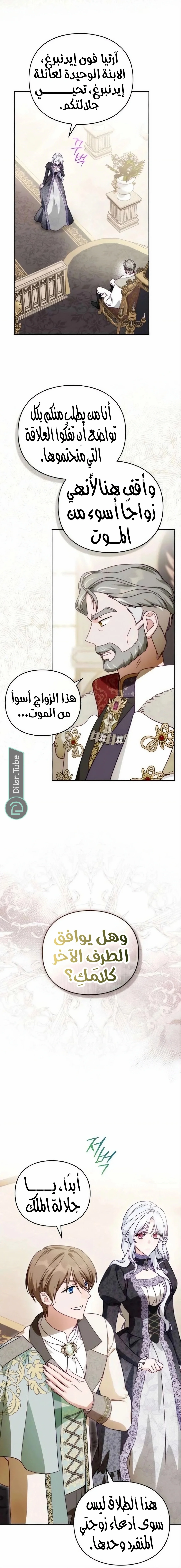 Read The Search for the Duchess’s Husband AR Manga Online