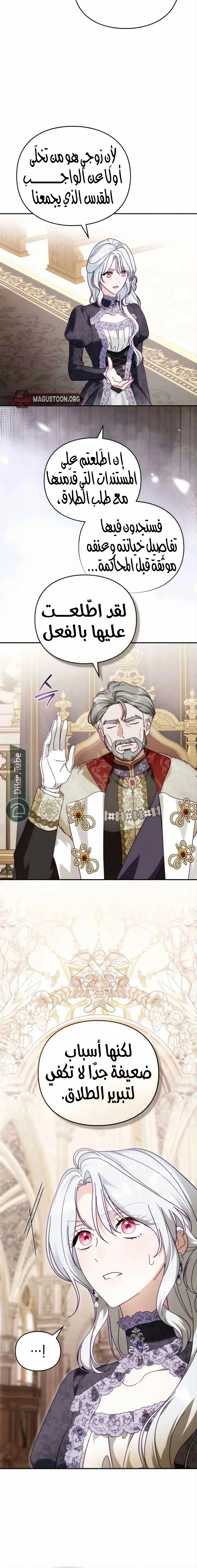 Read The Search for the Duchess’s Husband AR Manga Online