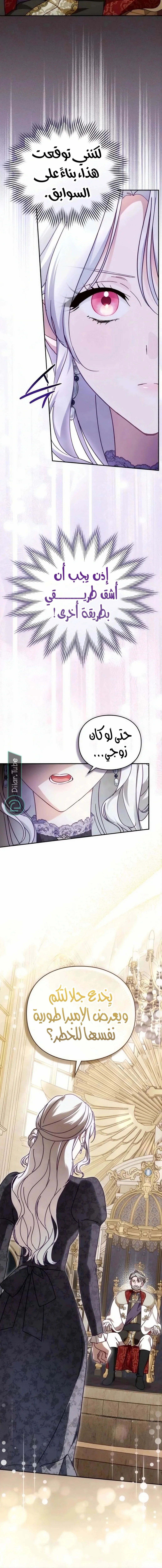 Read The Search for the Duchess’s Husband AR Manga Online