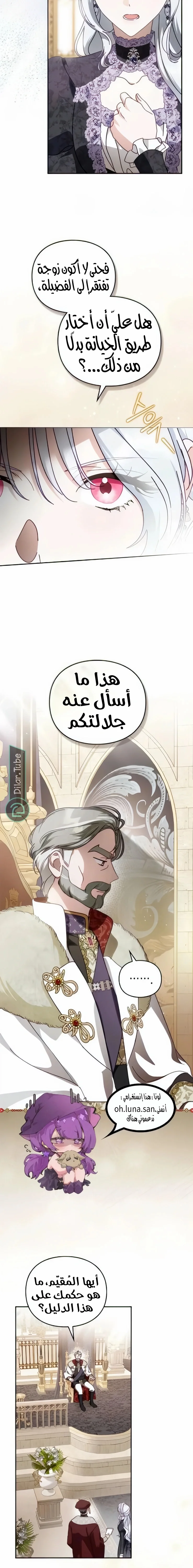 Read The Search for the Duchess’s Husband AR Manga Online