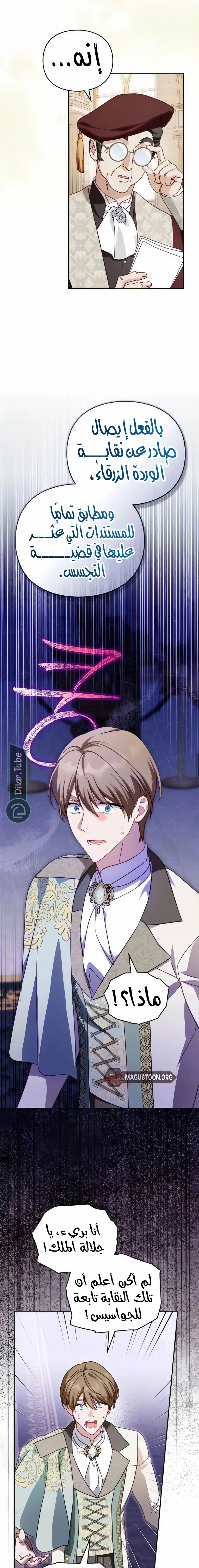 Read The Search for the Duchess’s Husband AR Manga Online