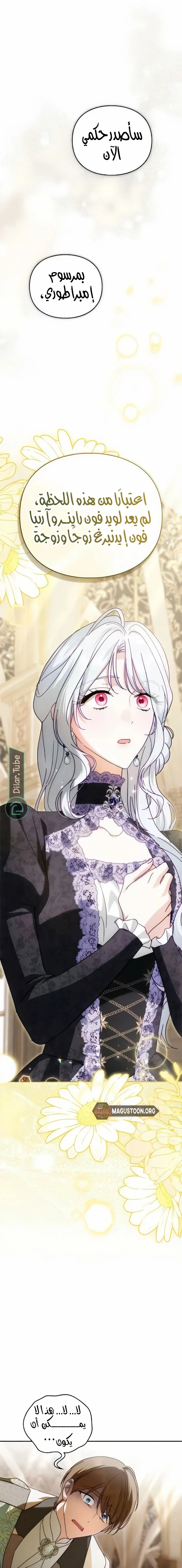 Read The Search for the Duchess’s Husband AR Manga Online