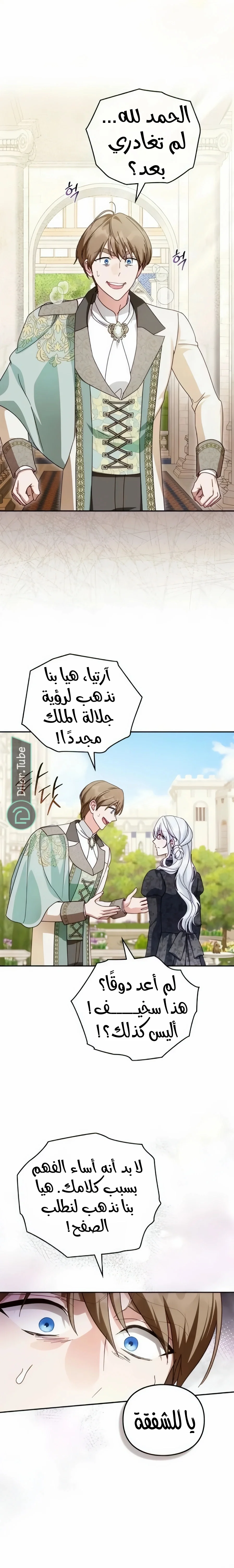 Read The Search for the Duchess’s Husband AR Manga Online