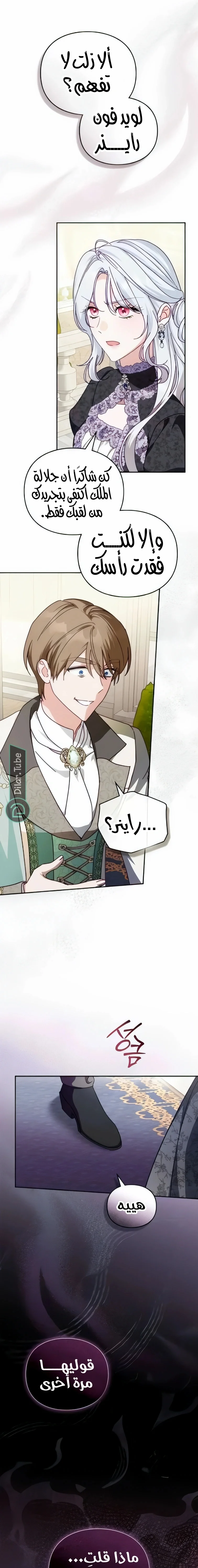 Read The Search for the Duchess’s Husband AR Manga Online