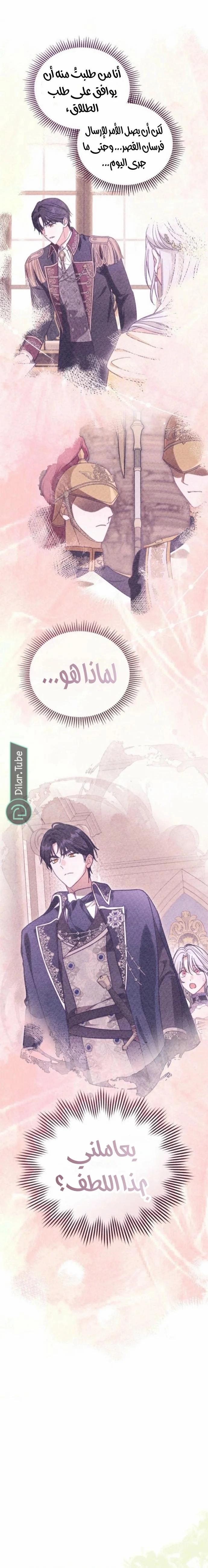Read The Search for the Duchess’s Husband AR Manga Online