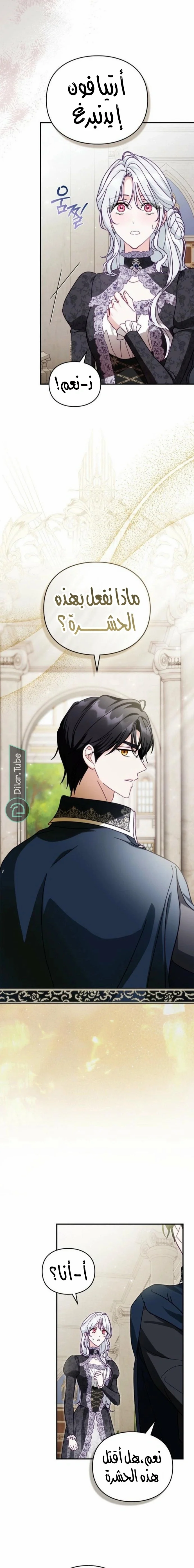 Read The Search for the Duchess’s Husband AR Manga Online