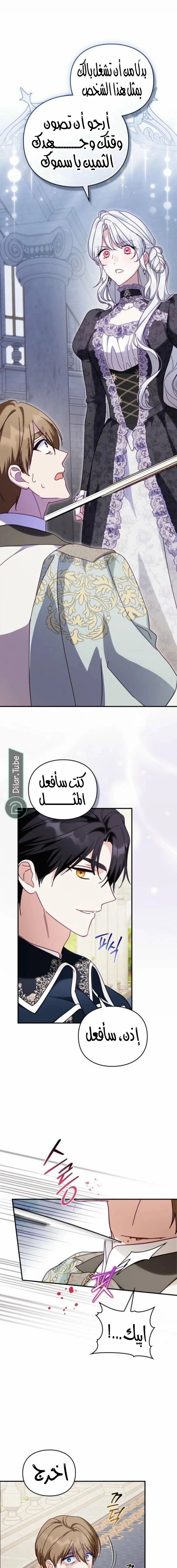 Read The Search for the Duchess’s Husband AR Manga Online