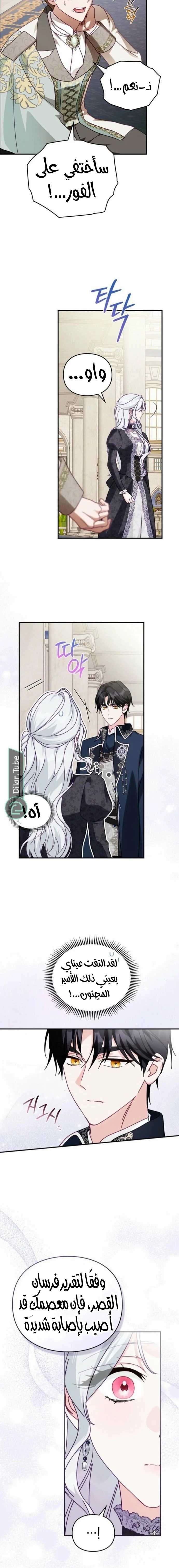 Read The Search for the Duchess’s Husband AR Manga Online