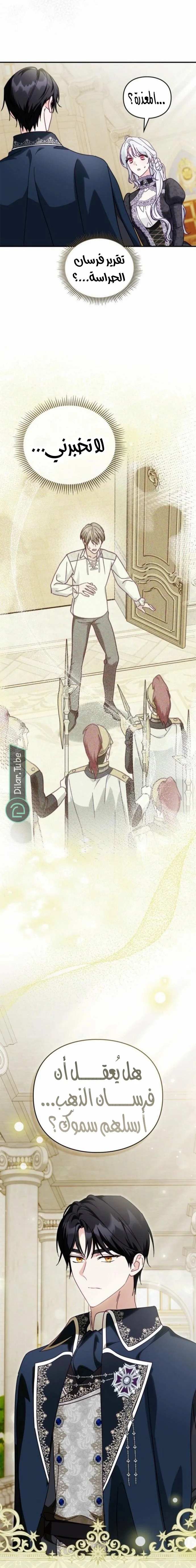 Read The Search for the Duchess’s Husband AR Manga Online