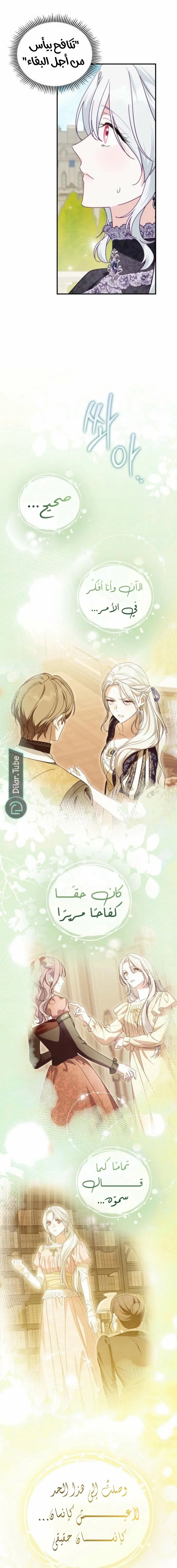Read The Search for the Duchess’s Husband AR Manga Online