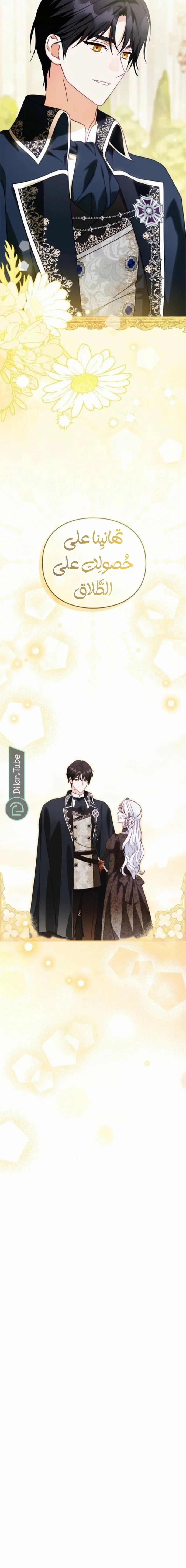 Read The Search for the Duchess’s Husband AR Manga Online