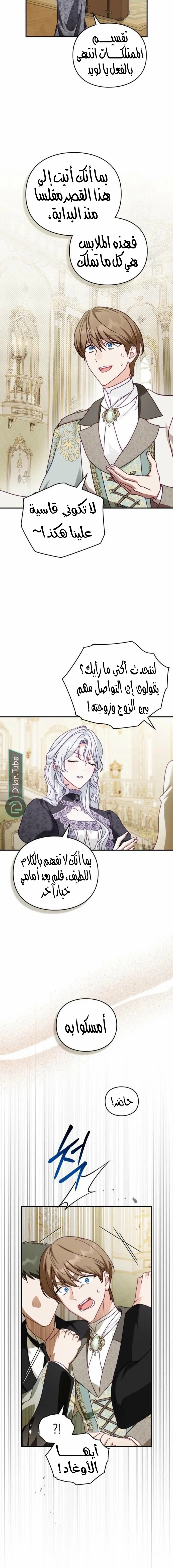 Read The Search for the Duchess’s Husband AR Manga Online
