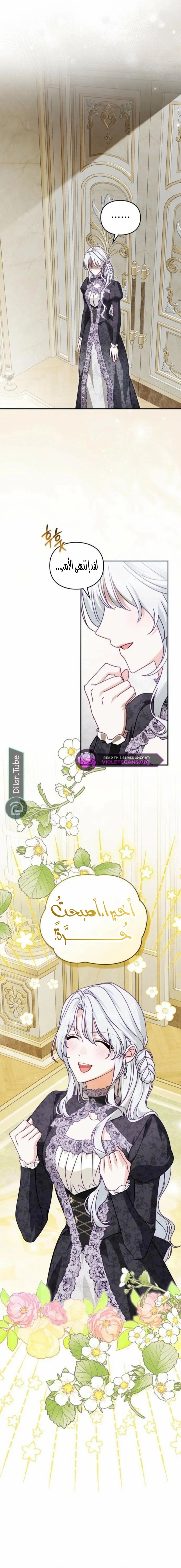 Read The Search for the Duchess’s Husband AR Manga Online