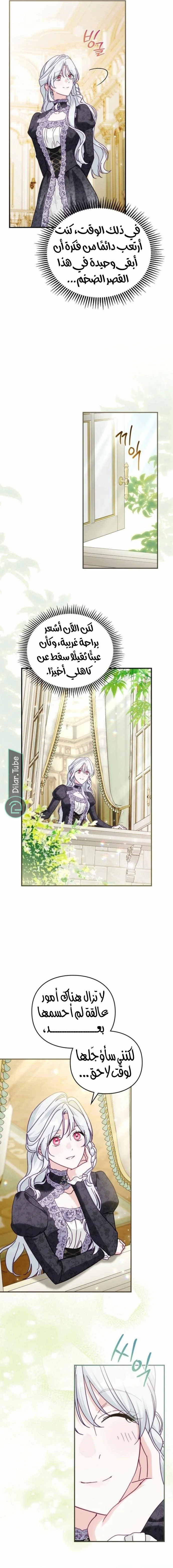 Read The Search for the Duchess’s Husband AR Manga Online