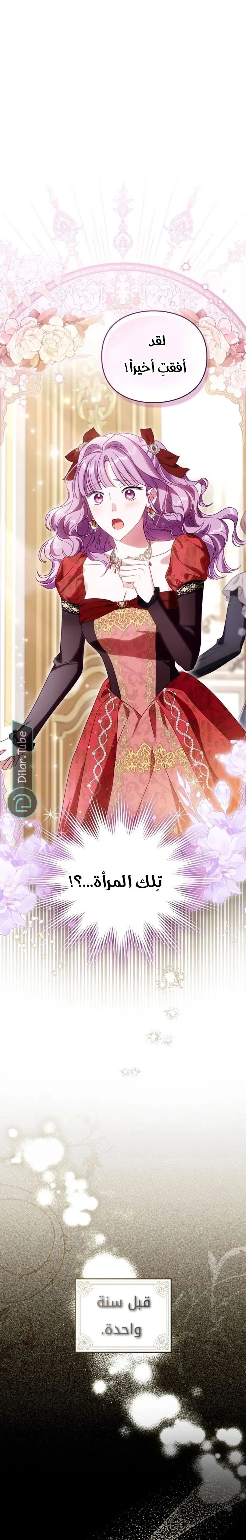 Read The Search for the Duchess’s Husband AR Manga Online