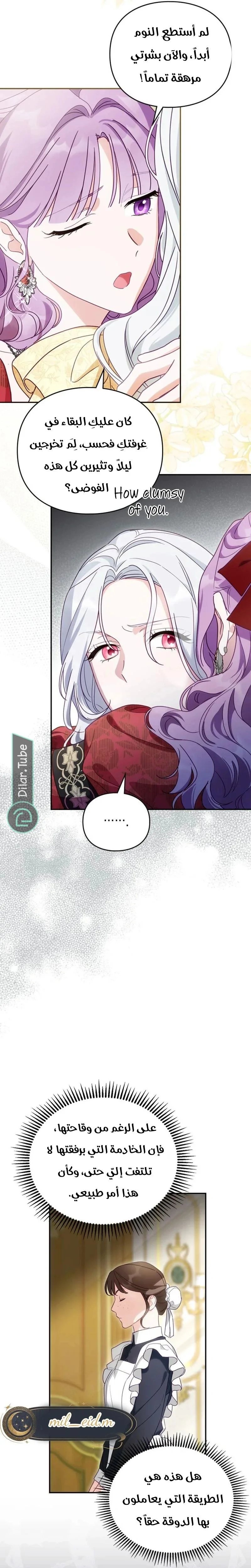 Read The Search for the Duchess’s Husband AR Manga Online