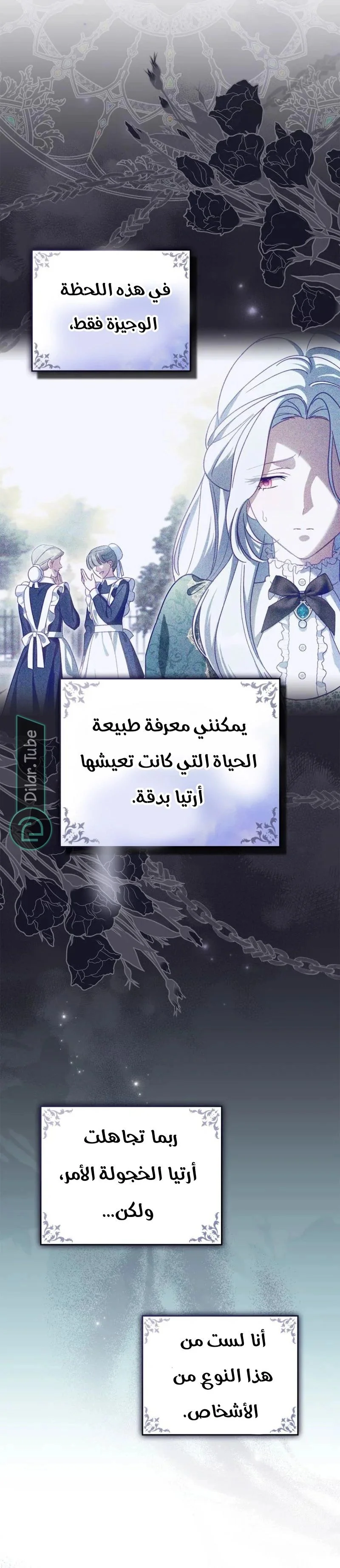 Read The Search for the Duchess’s Husband AR Manga Online