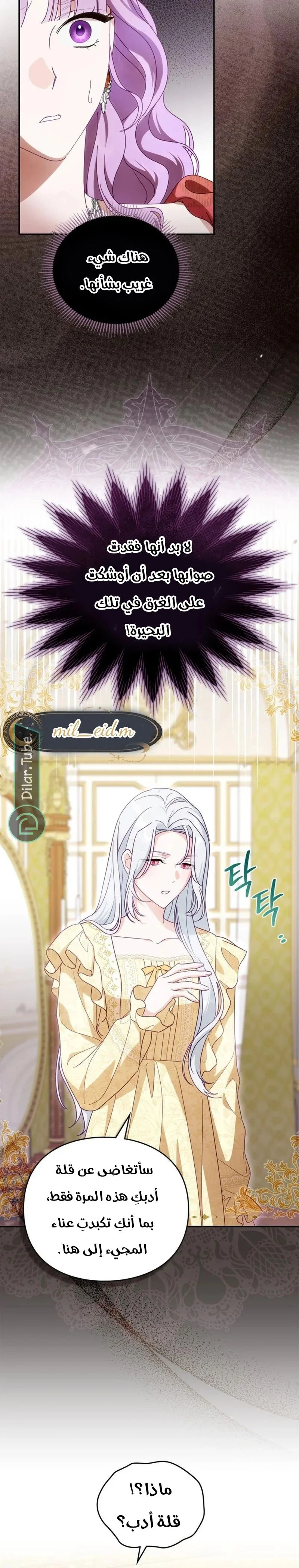Read The Search for the Duchess’s Husband AR Manga Online