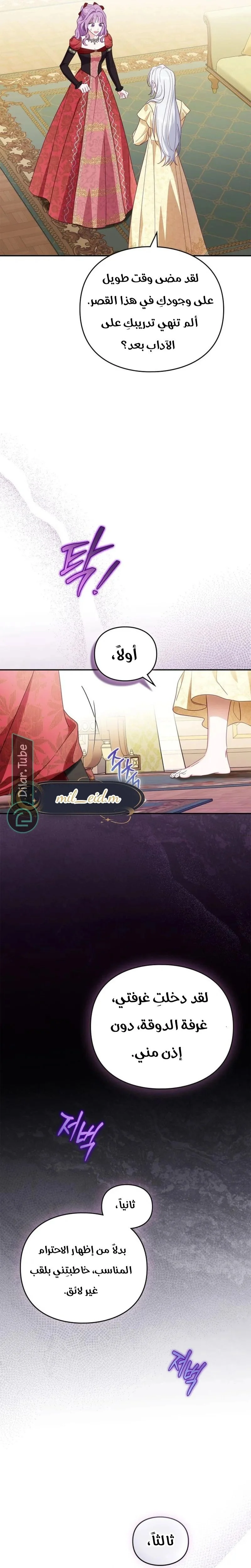 Read The Search for the Duchess’s Husband AR Manga Online