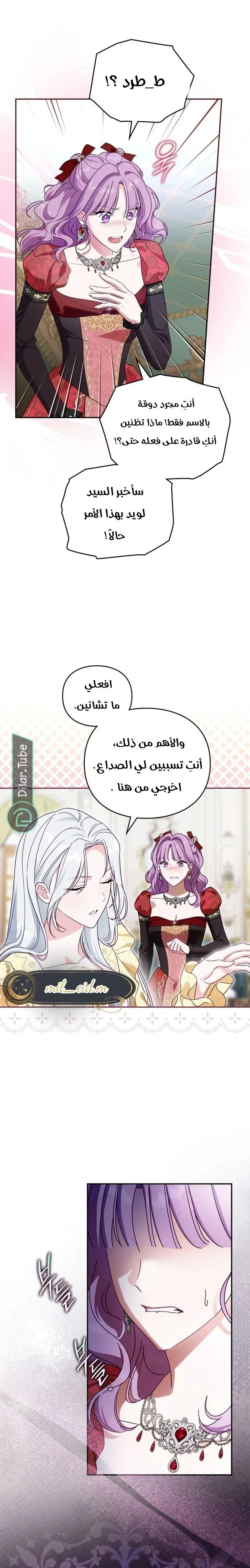 Read The Search for the Duchess’s Husband AR Manga Online