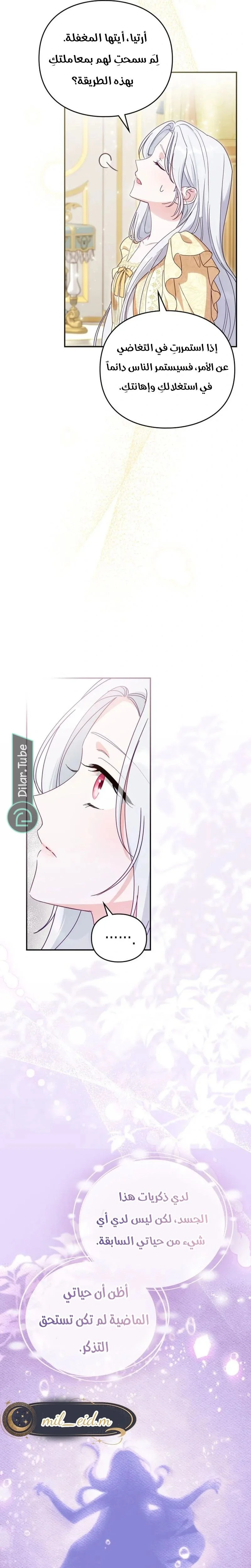 Read The Search for the Duchess’s Husband AR Manga Online