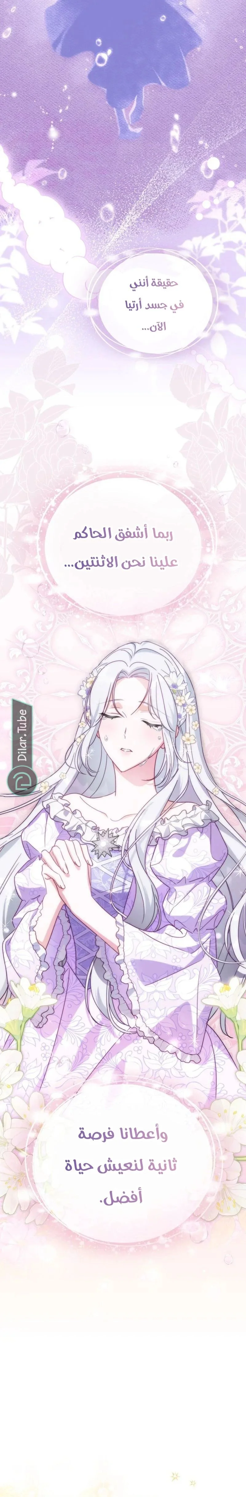 Read The Search for the Duchess’s Husband AR Manga Online