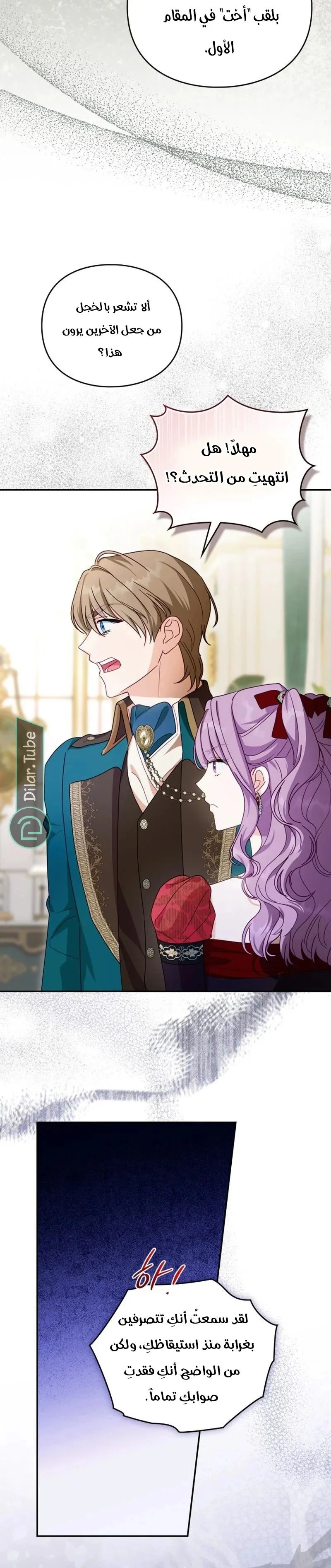 Read The Search for the Duchess’s Husband AR Manga Online