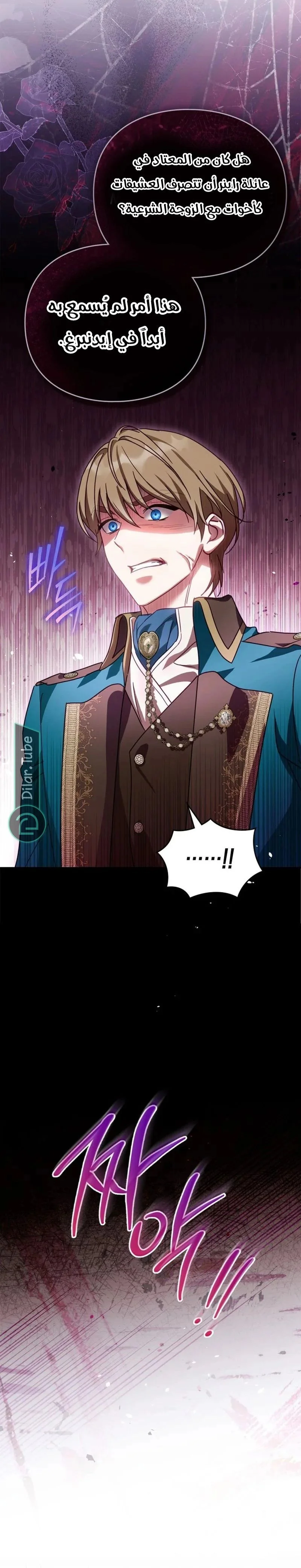 Read The Search for the Duchess’s Husband AR Manga Online