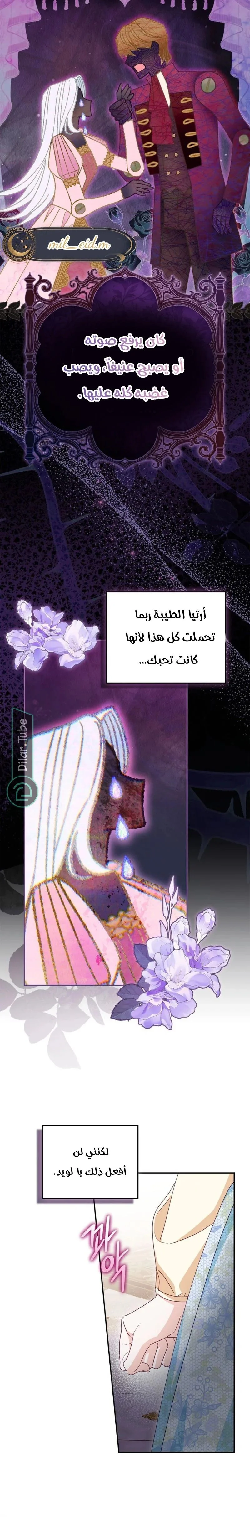 Read The Search for the Duchess’s Husband AR Manga Online