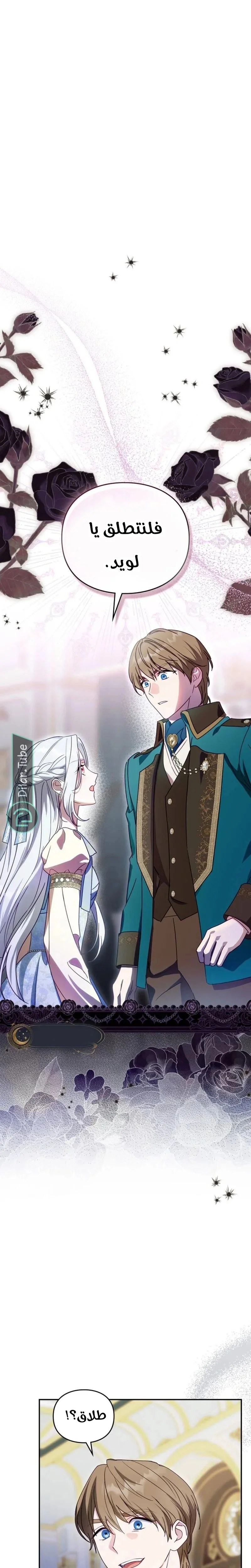 Read The Search for the Duchess’s Husband AR Manga Online