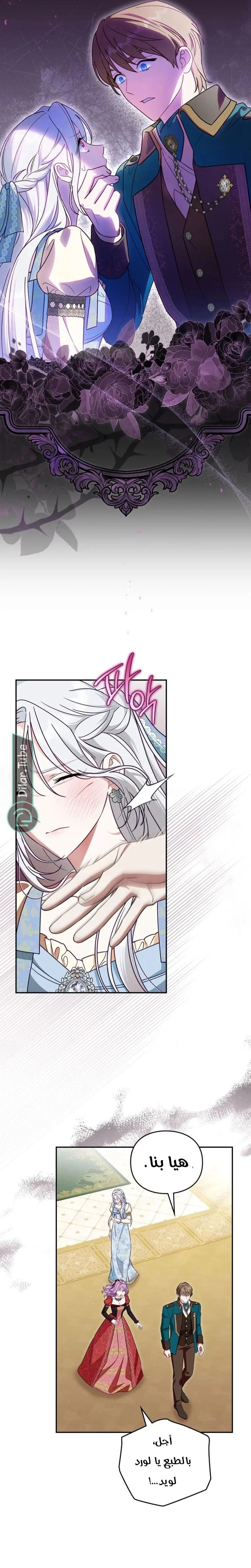 Read The Search for the Duchess’s Husband AR Manga Online