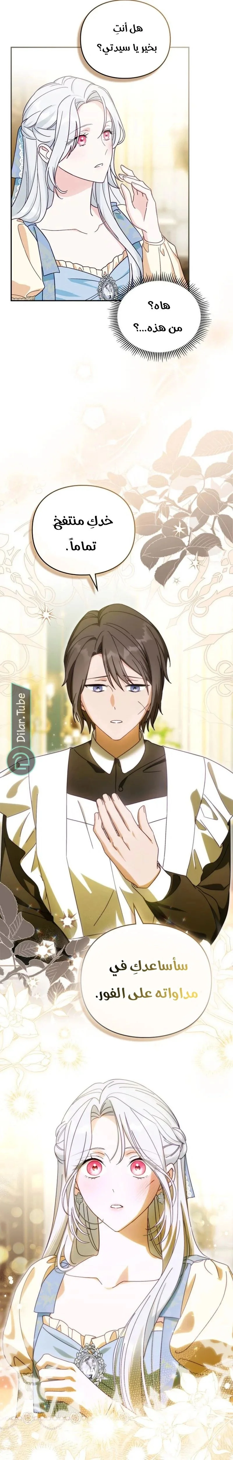 Read The Search for the Duchess’s Husband AR Manga Online