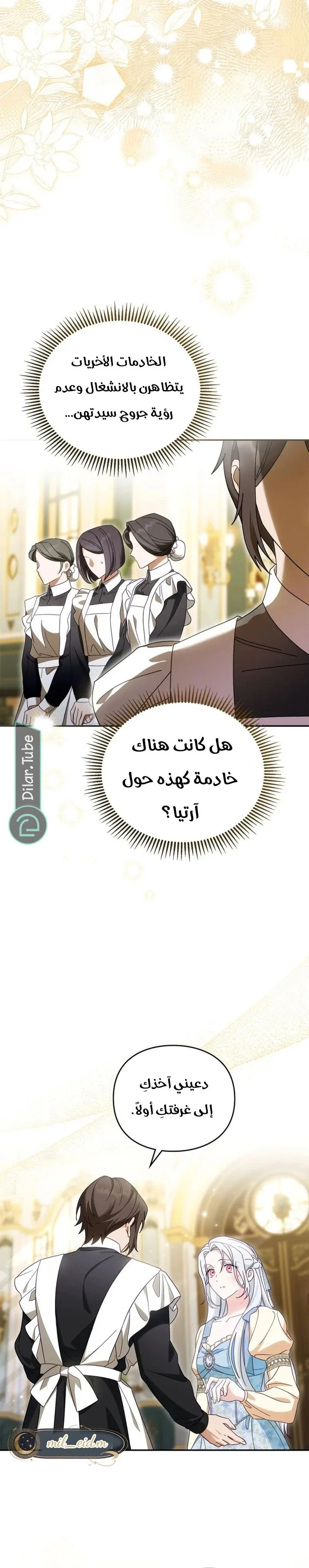 Read The Search for the Duchess’s Husband AR Manga Online