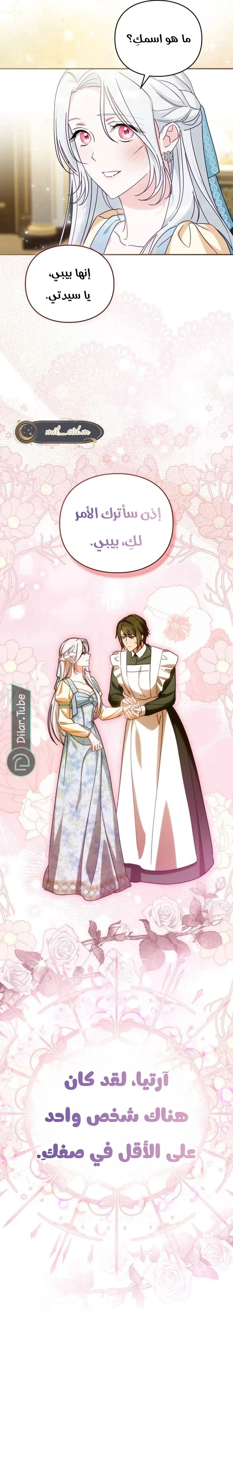 Read The Search for the Duchess’s Husband AR Manga Online