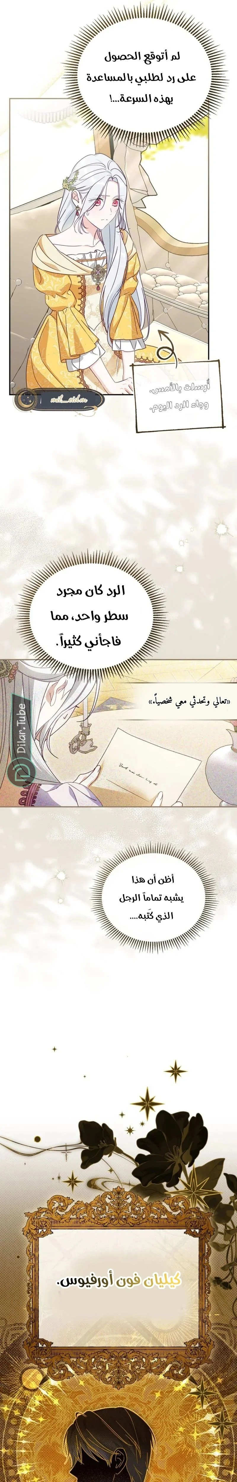 Read The Search for the Duchess’s Husband AR Manga Online