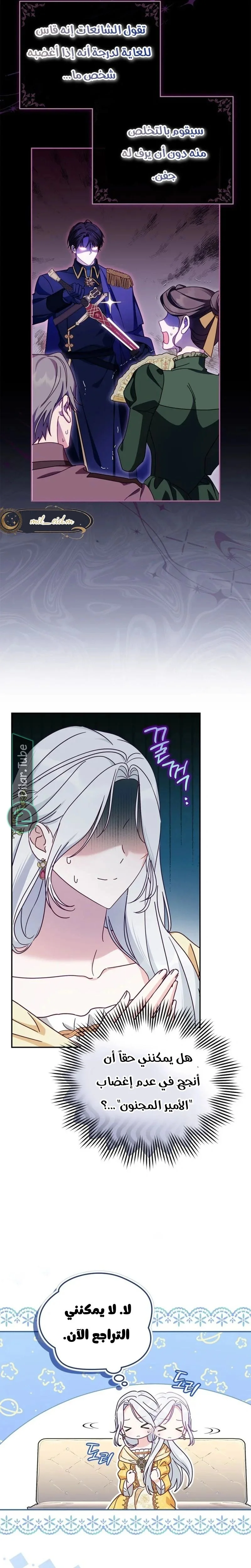 Read The Search for the Duchess’s Husband AR Manga Online