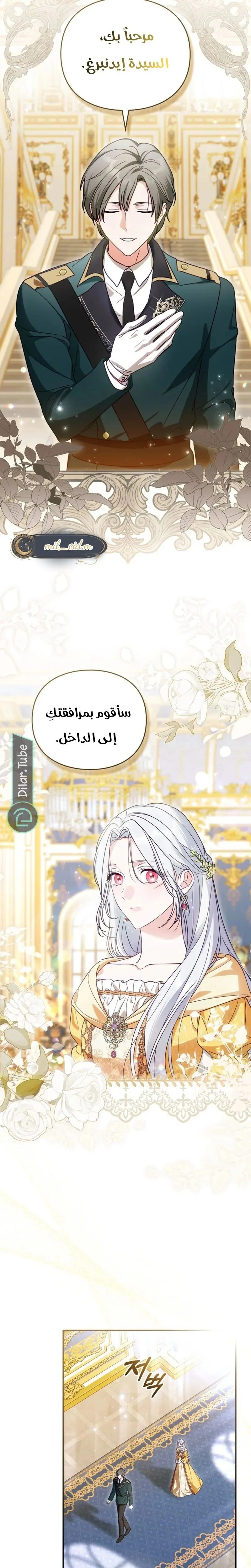 Read The Search for the Duchess’s Husband AR Manga Online