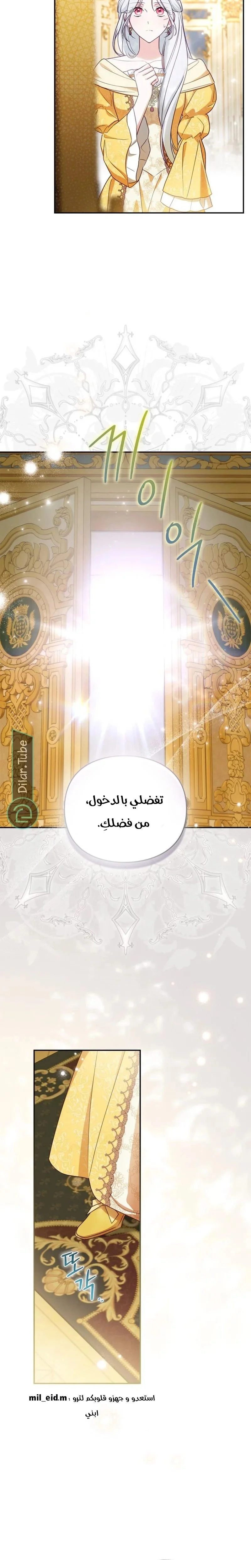 Read The Search for the Duchess’s Husband AR Manga Online