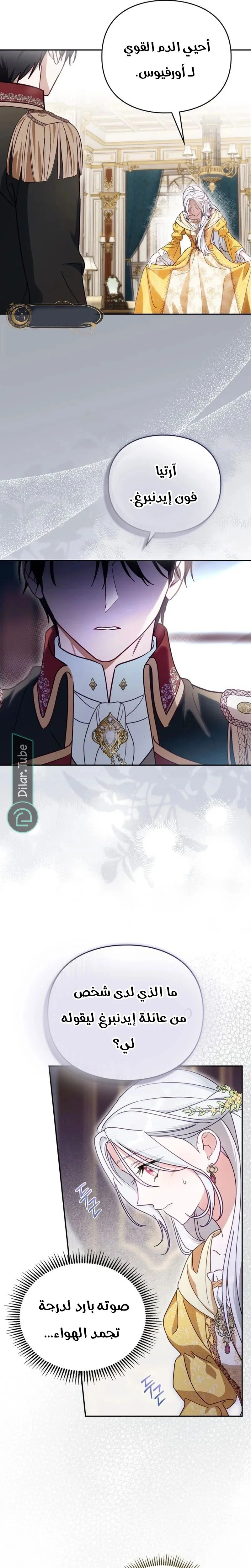 Read The Search for the Duchess’s Husband AR Manga Online