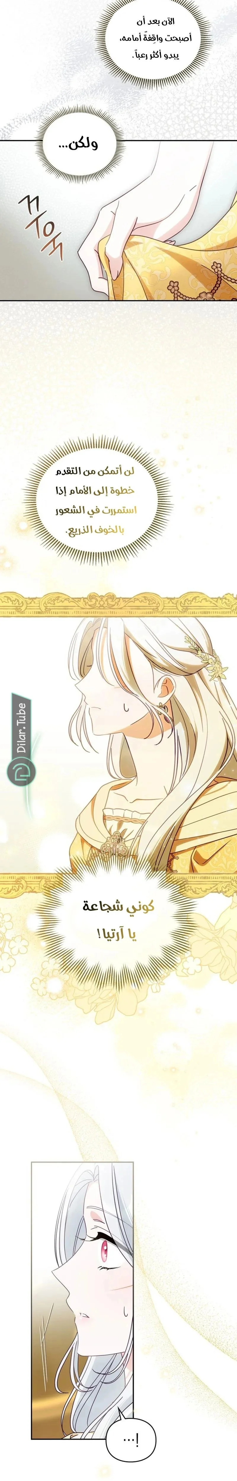 Read The Search for the Duchess’s Husband AR Manga Online