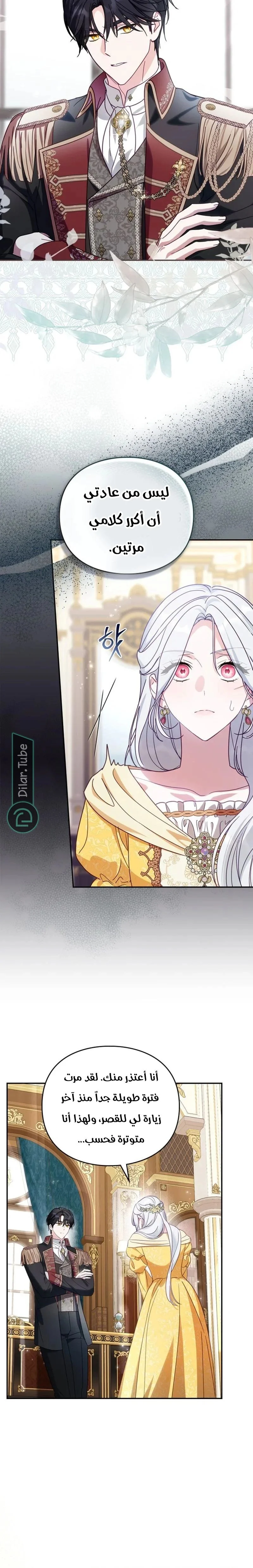 Read The Search for the Duchess’s Husband AR Manga Online
