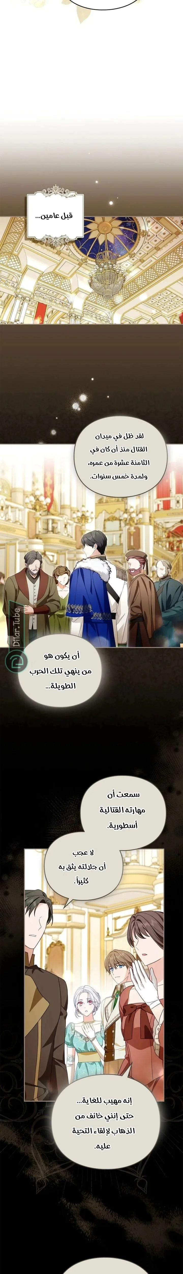 Read The Search for the Duchess’s Husband AR Manga Online